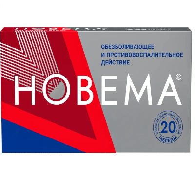 Лот: 23961725. Фото: 1. Новема 275 мг таблетки 20 шт. Лекарства