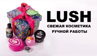 Лот: 3866487. Фото: 1. Подарочный сертификат LUSH. Подарочные сертификаты, купоны, промокоды