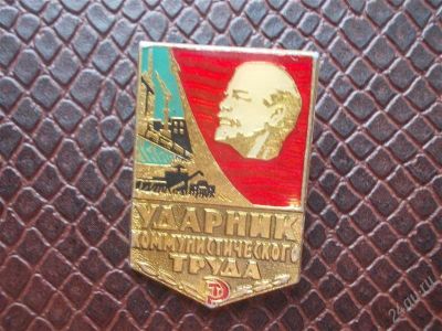 Лот: 2197113. Фото: 1. Значок в вашу коллекцию. Лот... Сувенирные
