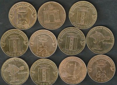 Лот: 7112946. Фото: 1. 10 р ГВС 11 шт одним лотом. Наборы монет