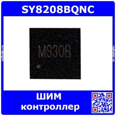 Лот: 19930488. Фото: 1. SY8208BQNC ШИМ контроллер (MS4GE... Микросхемы