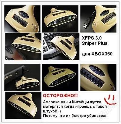 Лот: 31073. Фото: 1. -=X-Box360=- XFPS 3.0 Sniper Plus... Игровые приставки, консоли