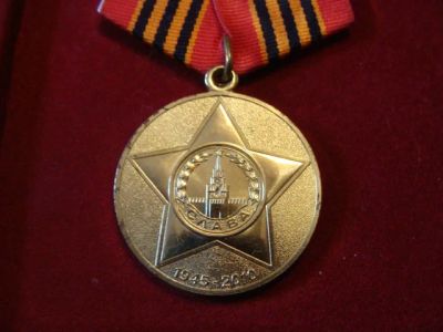 Лот: 6021105. Фото: 1. Копия медали 65 лет Победы в ВОВ. Сувенирные