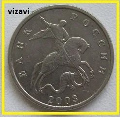 Лот: 16452951. Фото: 1. Россия 5 копеек 2003 М (20200109... Россия после 1991 года