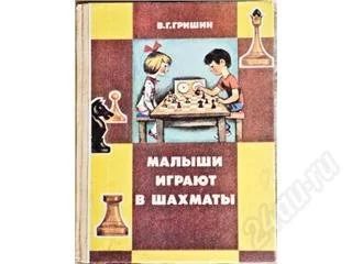 Лот: 48386. Фото: 1. книга для обучения детей игре... Красноярск