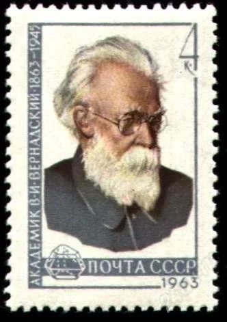 Лот: 1635237. Фото: 1. 1963 (2738) Вернадский. Марки