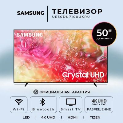 Лот: 25316211. Фото: 1. LED Телевизор Samsung UE50DU7100UXCE... Телевизоры