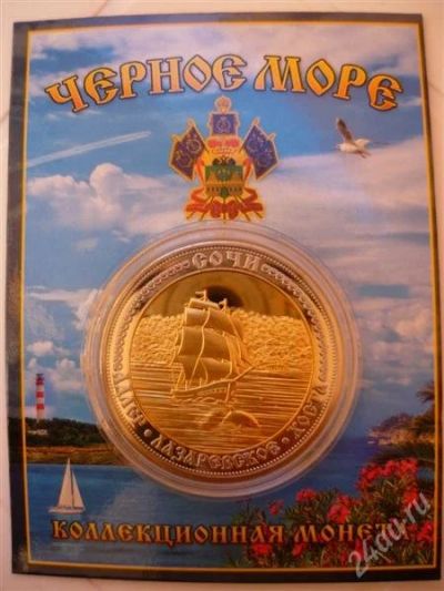 Лот: 2901318. Фото: 1. Эксклюзивная коллекционная монета... Россия после 1991 года