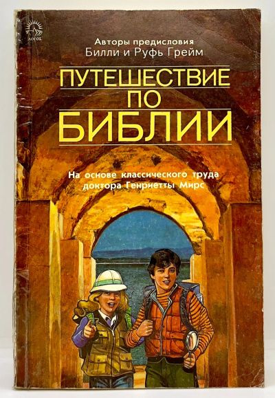 Лот: 23640222. Фото: 1. 📙 Фрэнсис Бланкенбейкер, Роберт... Познавательная литература