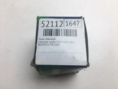 Лот: 20395533. Фото: 1. Ролик обводной Chevrolet Lacetti... Двигатель и элементы двигателя