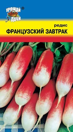 Лот: 11007286. Фото: 1. Семена редиса "Французский завтрак... Овощи