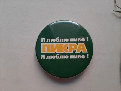 Лот: 15567295. Фото: 1. Значок. Сувенирные
