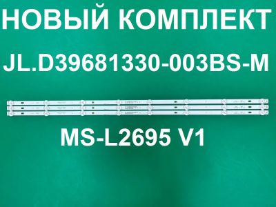 Лот: 25376761. Фото: 1. Новый комплект ,0062,JL.D39681330-003BS-M... Запчасти для телевизоров, видеотехники, аудиотехники