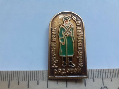 Лот: 18082519. Фото: 1. ( № 10474 ) значки военные и исторические... Сувенирные