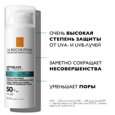 Лот: 23985931. Фото: 1. Ля Рош-Позе Антгелиос крем для... Другое (красота и здоровье)