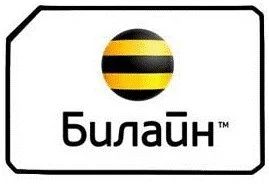 Лот: 10957367. Фото: 1. Безлимитный интернет билайн. Красноярск