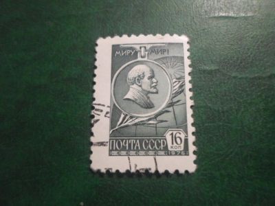 Лот: 18131533. Фото: 1. Марка для Вашей коллекции. №50013. Марки