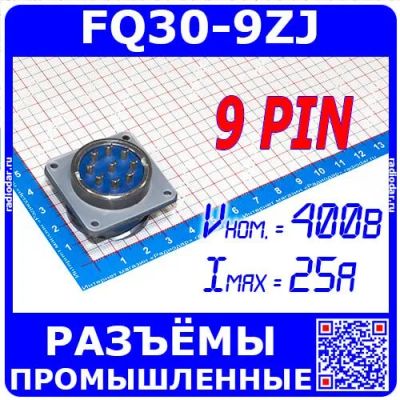Лот: 24392282. Фото: 1. FQ30-9ZJ - вилочное гнездо на... Разъёмы