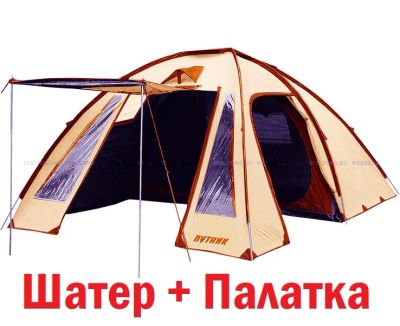 Лот: 7475969. Фото: 1. ПАЛаТКА 4-местная туристическая... Палатки, тенты