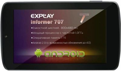 Лот: 3205442. Фото: 1. explay informer 707. Планшеты