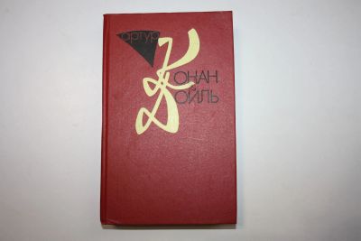 Лот: 23605514. Фото: 1. Собрание сочинений. Том 2. Приключения... Художественная