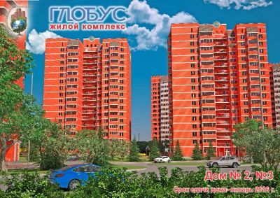 Лот: 7103781. Фото: 1. 2-комн, ЖК "Глобус", по 42т.р... Квартиры, студии