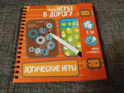 Лот: 16759051. Фото: 1. Книга в дорогу-2. Досуг и творчество