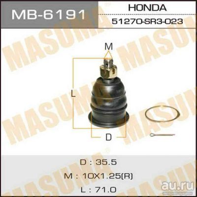 Лот: 14383212. Фото: 1. Masuma honda MB-6191 Шаровая опора... Ходовая, подвеска, рулевое управление