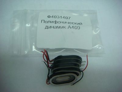 Лот: 6934543. Фото: 1. Полифонический динамик для телефона... Другое (запчасти, оборудование)