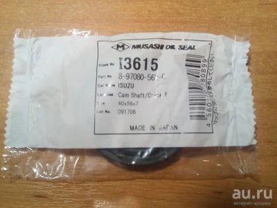 Лот: 16933039. Фото: 1. Сальник распредвала Isuzu I3615. Двигатель и элементы двигателя