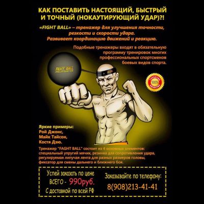 Лот: 7835496. Фото: 1. Спортивно игровой тренажер "Реактивный... Мини-тренажеры, эспандеры
