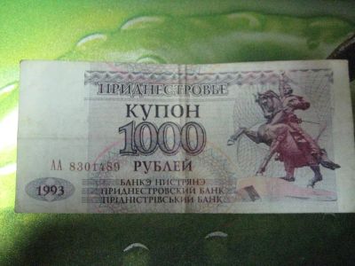 Лот: 5297446. Фото: 1. Банкнота 1000 Молдовы. Европа
