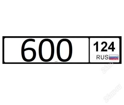 Лот: 3262427. Фото: 1. Номер на машину. Госномера