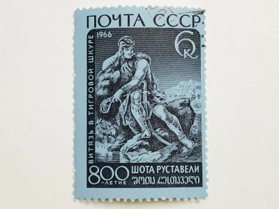 Лот: 23316291. Фото: 1. Известные люди. 800 лет со дня... Марки