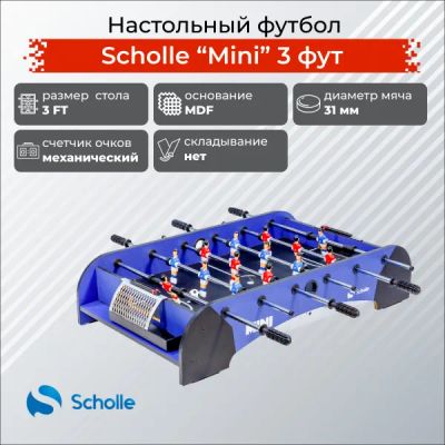Лот: 21423023. Фото: 1. Настольный футбол Scholle MINI. Другое (спортивные товары)