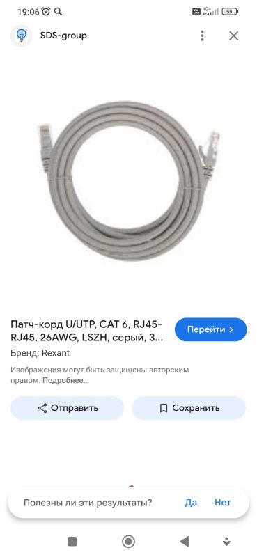 Лот: 24696266. Фото: 1. Патч-корд 5 метров. Другое (сетевые устройства)
