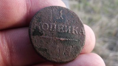 Лот: 11511538. Фото: 1. Нечастая копейка Павла-1799 года... Россия до 1917 года