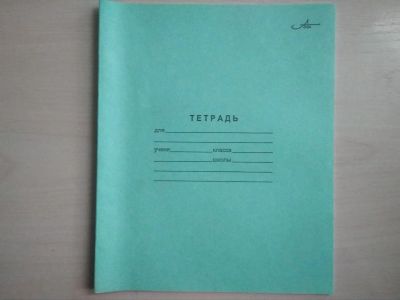 Лот: 16663307. Фото: 1. тетради 10 штук одним лотом. Школьная канцелярия