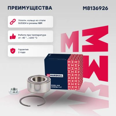 Лот: 25854604. Фото: 1. Подшипник ступ. передн. Mitsubishi... Двигатель и элементы двигателя