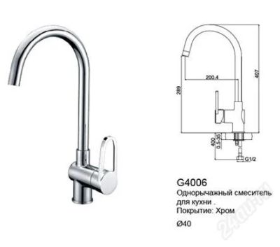 Лот: 2637858. Фото: 1. Смеситель д/кухни Frap 40мм бок... Смесители
