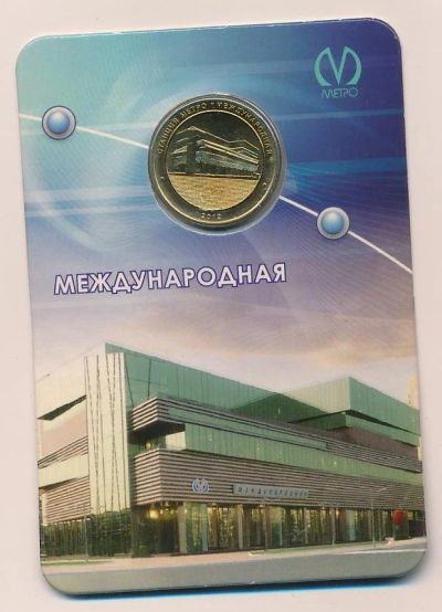 Лот: 12136054. Фото: 1. Россия Жетон метро Санкт-Петербург... Сувенирные