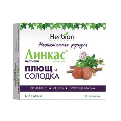 Лот: 23710489. Фото: 1. Линкас Плющ и Солодка паст. б... Лекарства
