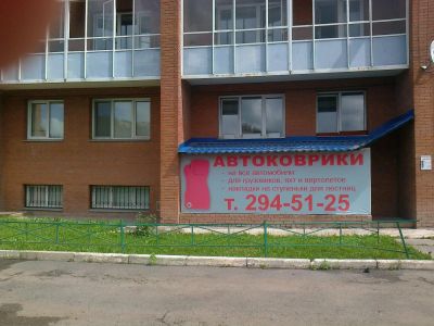 Лот: 6347571. Фото: 1. продам цоколь. Коммерческая недвижимость