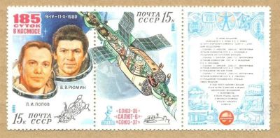 Лот: 1457877. Фото: 1. 1981 (5099) комплекс космос (Х... Марки