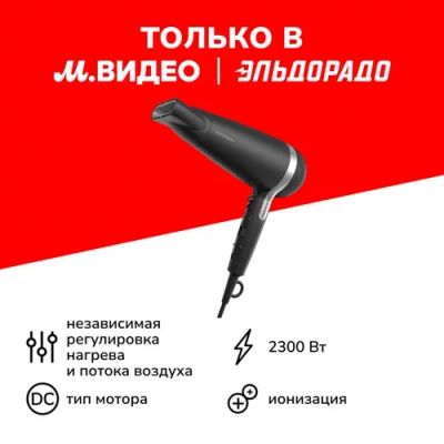 Лот: 24540482. Фото: 1. Фен Grundig HD 7082. Укладка и стрижка волос, бритьё, эпиляция