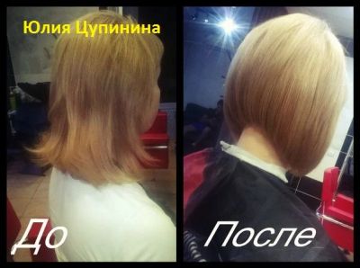 Лот: 9007317. Фото: 1. Окрашивание. Другие (красота, здоровье, медицина)