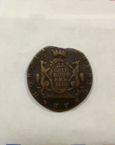 Лот: 12700144. Фото: 1. Монета царской России 10 копеек... Россия до 1917 года