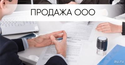 Лот: 9898993. Фото: 1. Продам ООО. Другое (готовый бизнес)