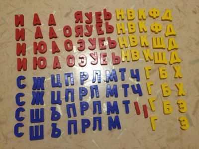 Лот: 10576165. Фото: 1. Магнитные буквы. Другое (дети растут)