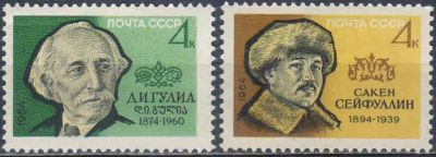 Лот: 25581107. Фото: 1. 1964, май - декабрь. Писатели... Марки